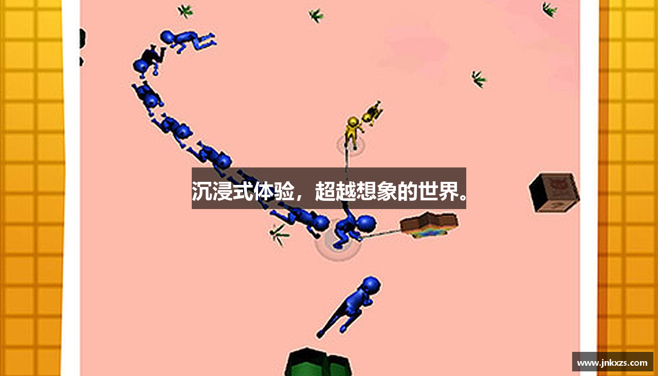 沉浸式体验，超越想象的世界。